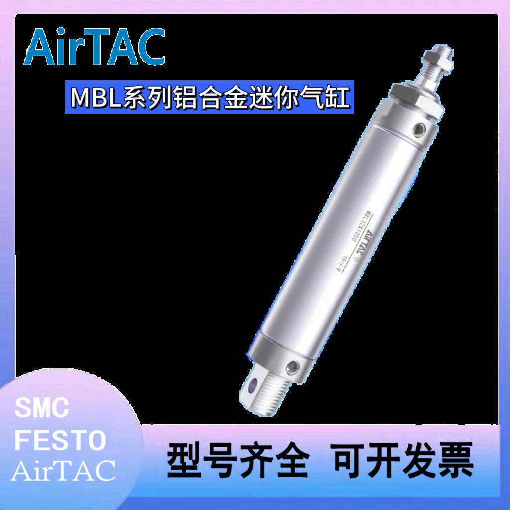 亚德客不锈钢迷你气缸MBL20/25/32/40/63X15/25/50/75/125/150SCA