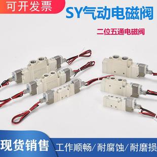 气动24v电磁电阀sy5120一5lzd一01电磁阀3120气动电磁控制阀7120