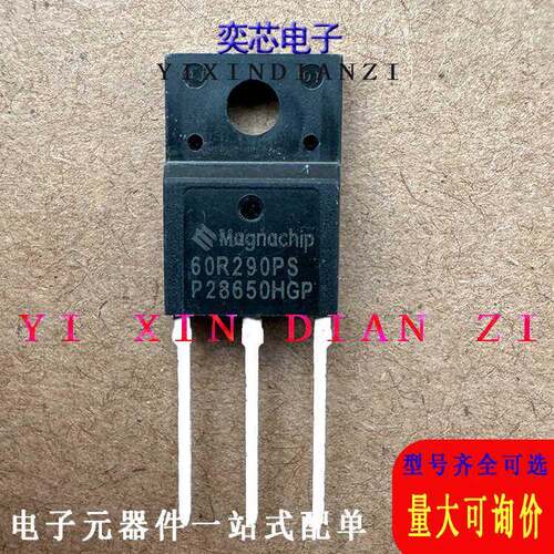 60R290P MMF60R290PS全新仓库现货场效应管大体积 原字批量询价