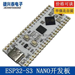 虾哥小智AI NANO开发板 蓝牙WiFi核心板N16R8兼容立创S3 ESP32