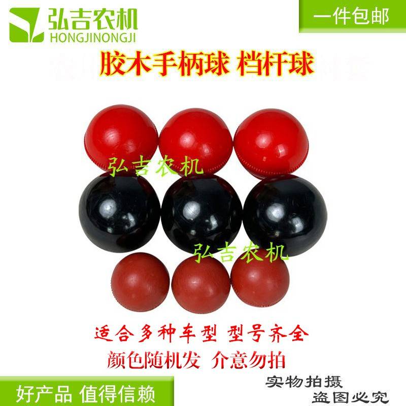 挂挡球手球三轮四轮装载机农用车叉车手柄变速球排挡杆挡把包邮