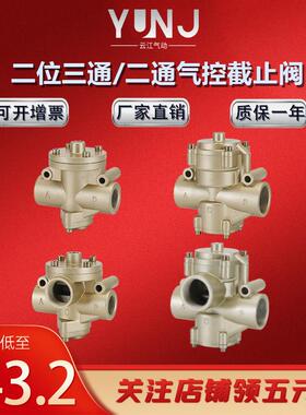 K23JK-15W二位三通二通20W气控08W10W25W/32W/40W/50W气动电磁阀