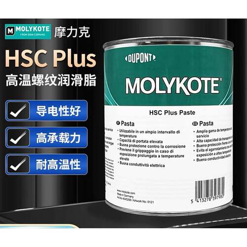 摩力克MOLYKOTE HSC Plus Paste耐高温螺纹防卡剂导电膏润滑油脂