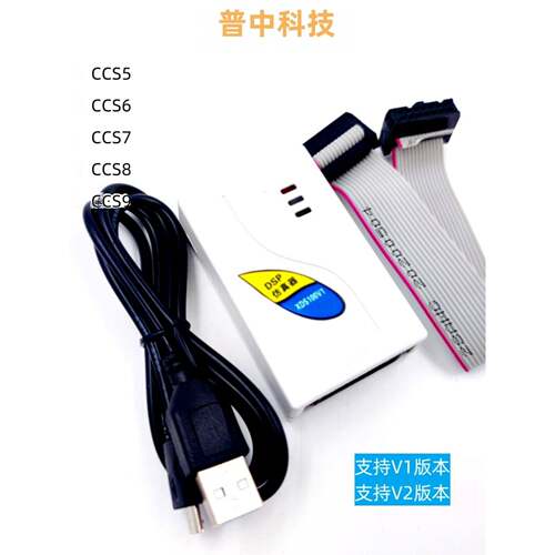dsp彷真器下载器jtag 调试器增强版 XDS100V1V2 TMS320F28335下载
