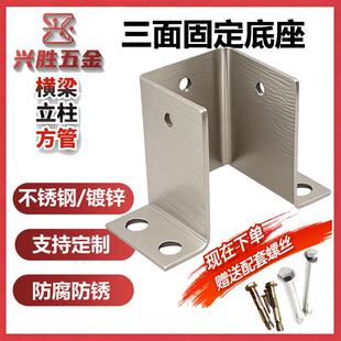 防腐木方管固定底座立柱铁镀锌不锈钢免焊连接件胶套地面预埋地脚