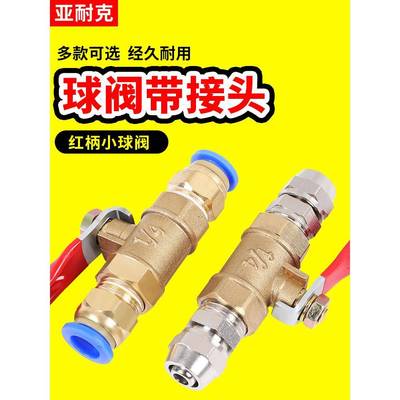 气动气泵接头球阀空压机阀门带开关软管气阀配件手动气管快速快插
