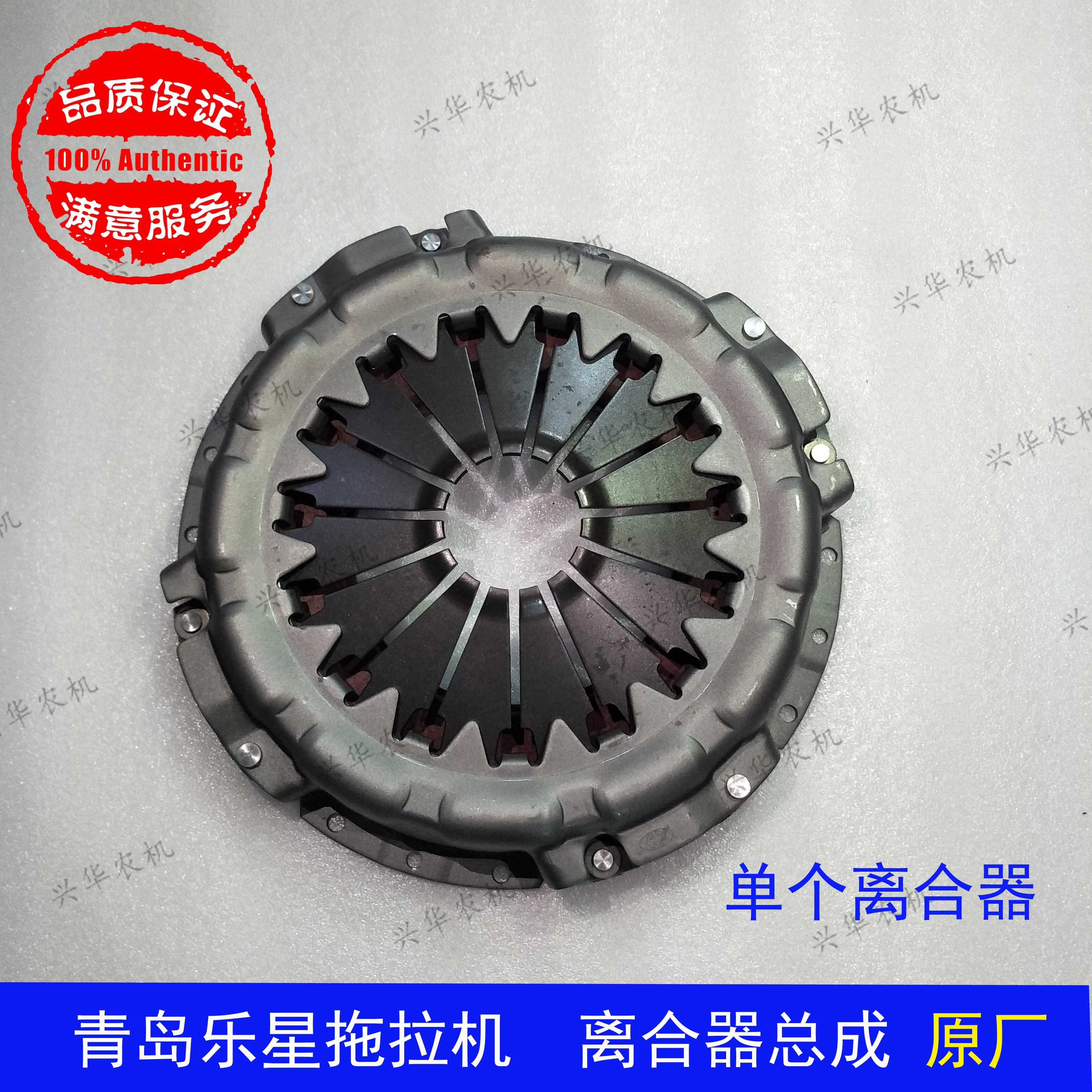 乐星804/904/1104/P系列拖拉机原厂配件离合器总成 离合器片包邮