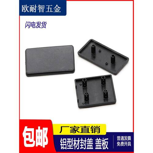 铝型材盖板欧标端盖封盖20203030/4040/4545/2040/3060/4080/4590