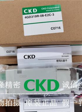 CKD电磁阀 4GD119R/219R/229R/319R/350R-06-08-M5-C6-C8-E2C-3