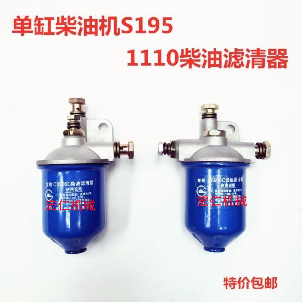 时风/江淮/常柴/常发ZS1100/1105/1110/1115单杠柴油机柴油滤清器