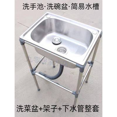 家用阳台洗手池小型不锈钢单个水槽台面一体洗碗洗菜盆单槽小尺寸