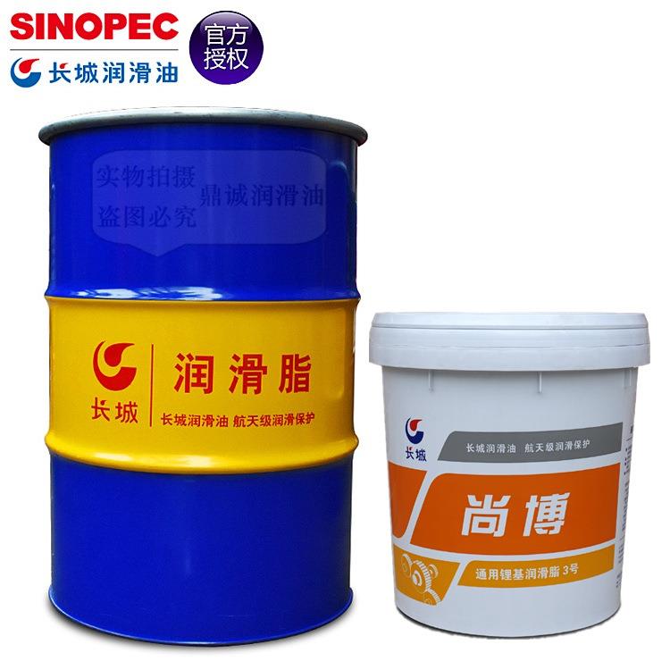 供应长城尚博通用锂基脂 00号0号1号2号3号润滑脂 轴承车用黄油脂