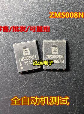 原字原码ZMS008N04 40V310A MOS场效应管 QNF5*6