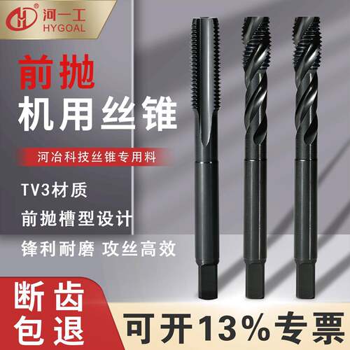 河一工直槽机用丝锥丝攻高速钢螺旋槽细牙粗牙不锈钢专用M6M8攻丝