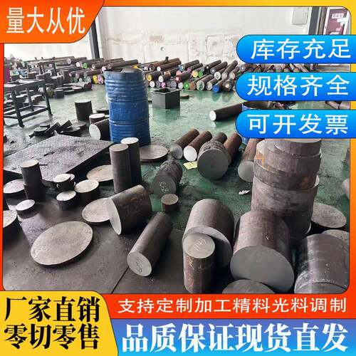 零切DC53/NAK80/CR12MOv圆棒H13/2311板材Skd11/9Cr18mov/D2/P20
