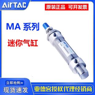 亚德客不锈钢迷你气缸MA16 10X25X50X100X200X400S