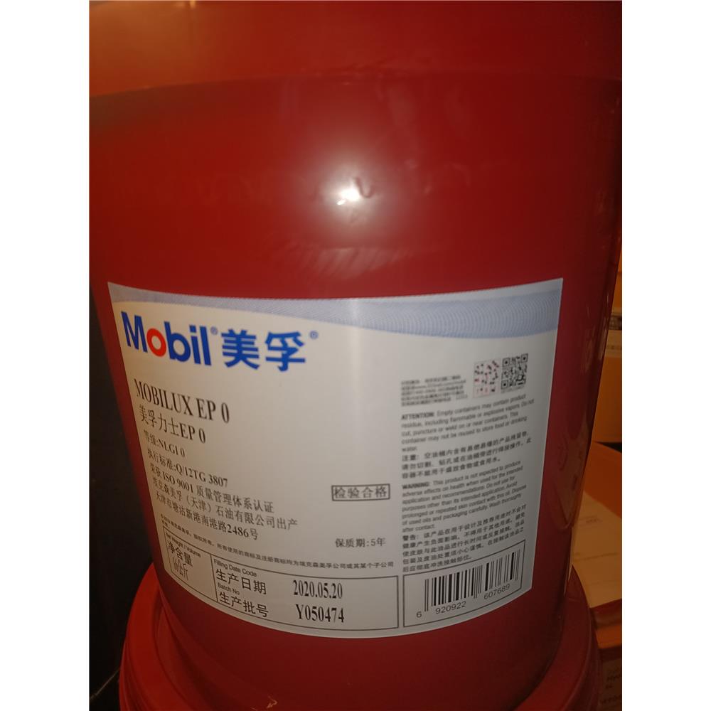 Mobilux美孚力士EP2 NLGI000 00 0 1 2 3#号锂基脂黄油润滑脂16KG