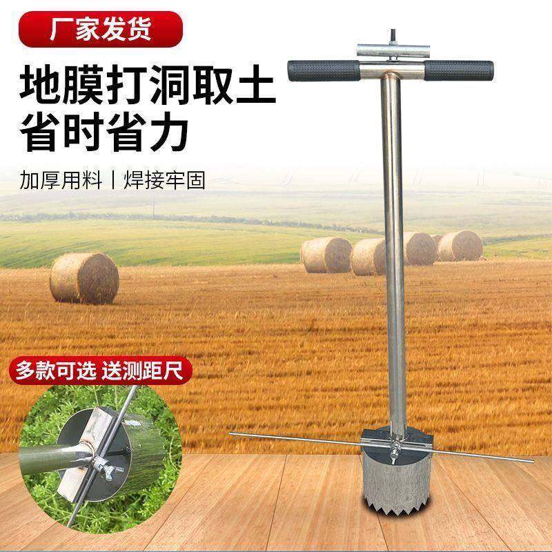 地膜打孔神器土地植种菜打洞打坑挖坑种苗栽苗种玉米西瓜农用工具,农机/农具/农膜,移栽器/移苗器/地膜打孔器,淘宝优惠券,粉丝福利购,淘宝优惠卷