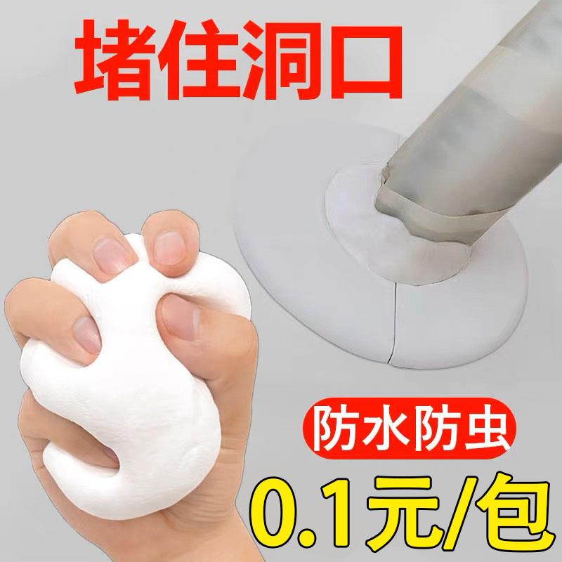 家用补墙洞宿舍空调孔密封胶泥 可塑橡皮泥 下水管道封堵泥密封胶
