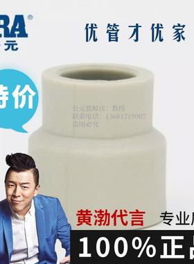 ERA新款公元ppr322520大小头工程家装异径管套加厚配件水管包邮