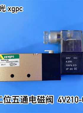 鑫光xgpc电磁阀4V210-08二位五通换向阀4V310-10 DC24V AC220V