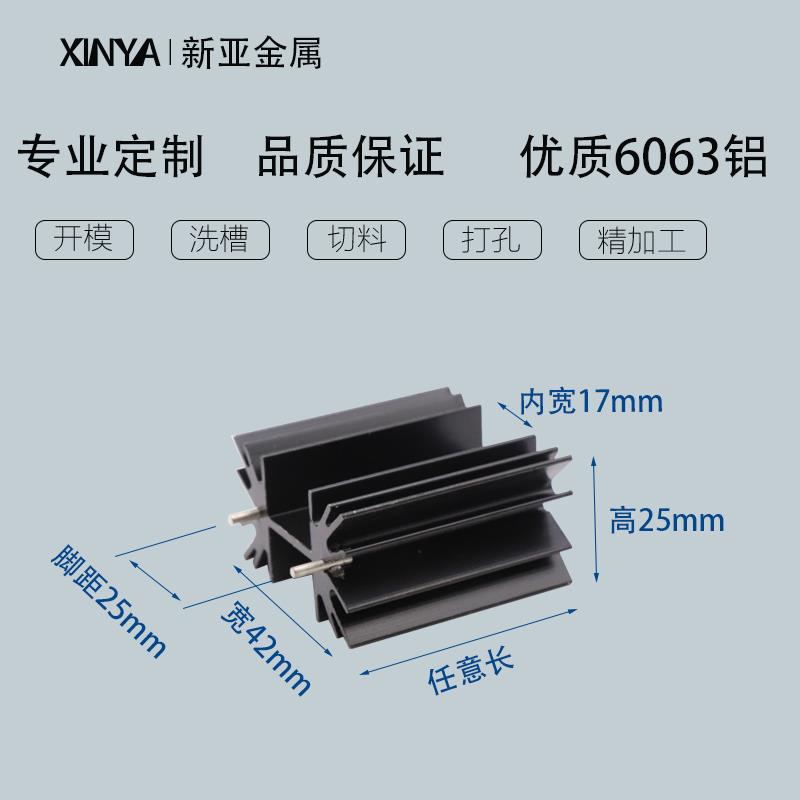 铝制电子散热器大菊花型42*25 支持定做 厂家直销 TO-220散热片