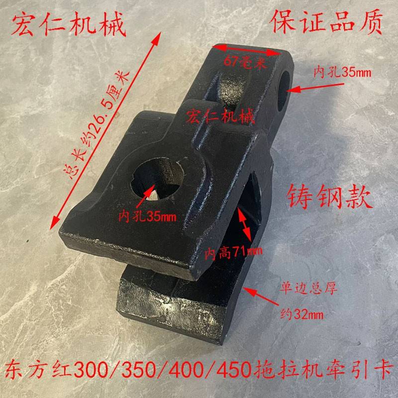 洛阳东方红350/354/400/404/450/454/504拖拉机牵引卡尾卡