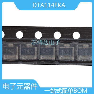 10个全新原装 DTC114EKA/DTA114EKA SOT-23 丝印14/24 贴片三极管