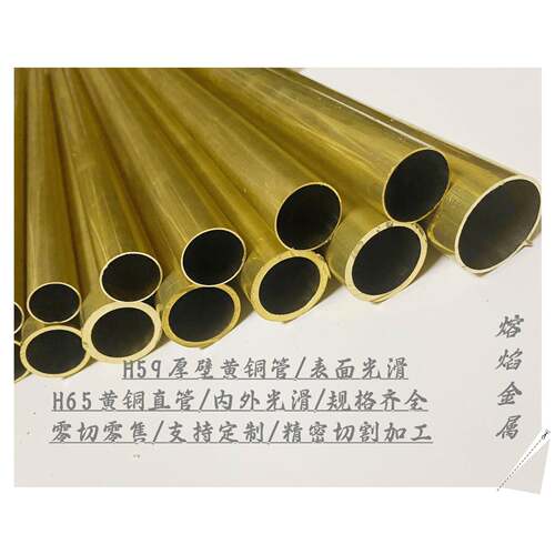 黄铜管H65国标黄铜管薄壁铜管 毛细管精密切割管 铜套DIY个性切割
