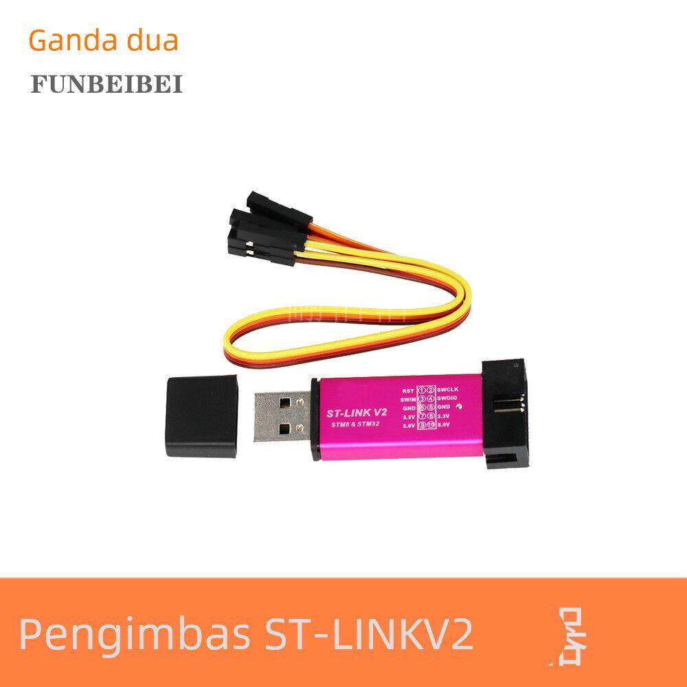 ST-LINK V2 STM8/STM32彷真器编程器 stlink下载器线烧录调试器
