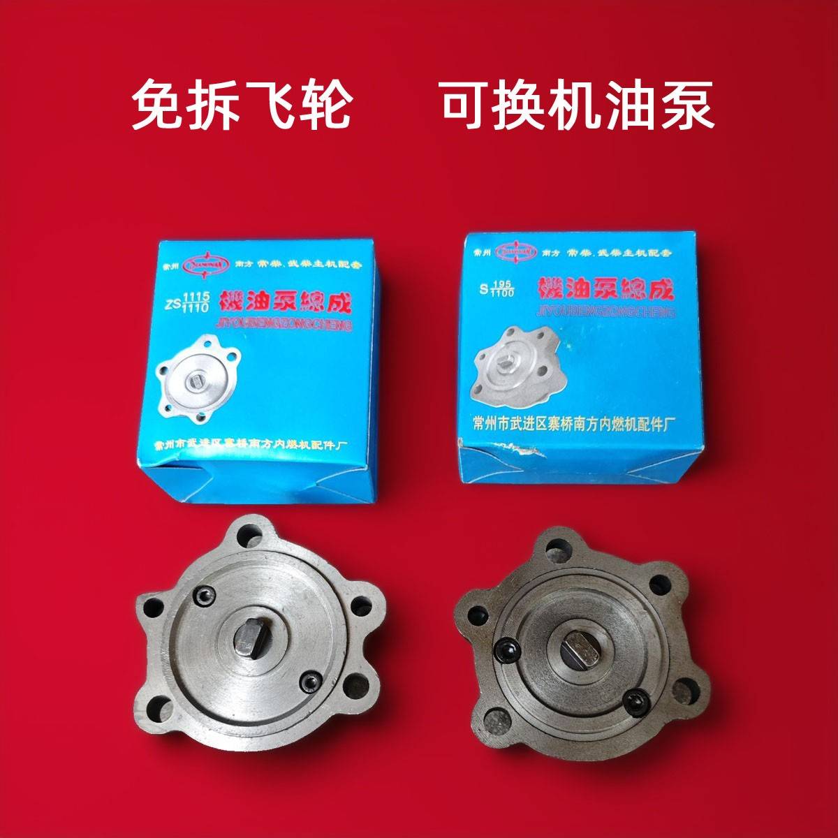 单缸柴油机配件 R175 R190 S195 1100 1105 1110 1115 1125机油泵