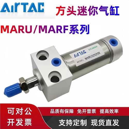 亚德客型方头迷你气缸MARF/MARU20X25X32X40X50X75X100X125X150S