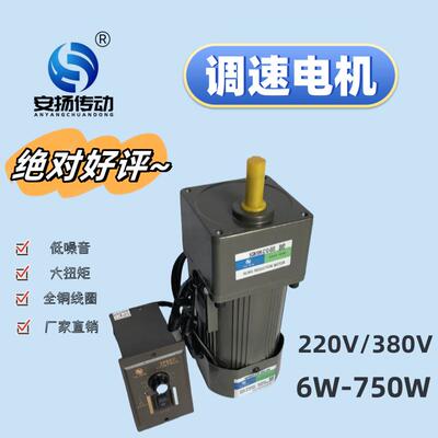 HLING华铃齿轮调速定速减速电机40W-400W微型交流异步马达220V380