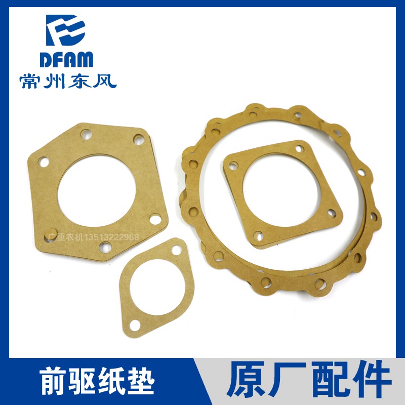 常州东风拖拉机配件大全254/304/364/404/504前驱垫边减套垫 原厂