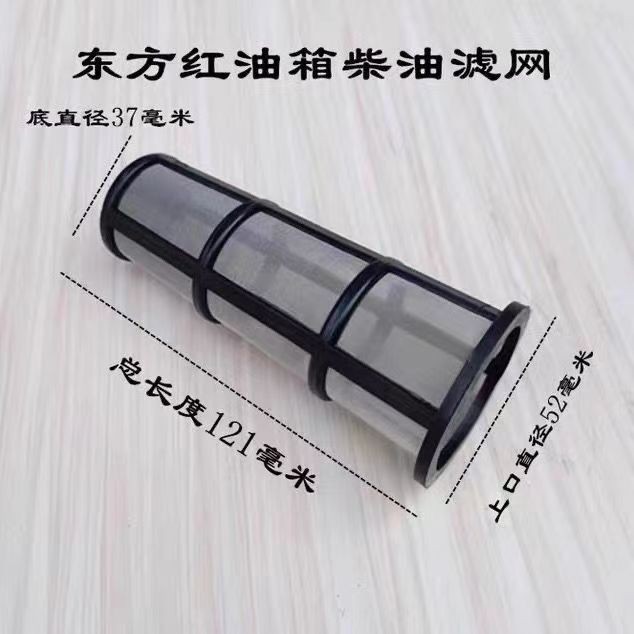 东方红804 904 1000拖拉机原厂正品配套油箱漏斗柴油箱过滤网