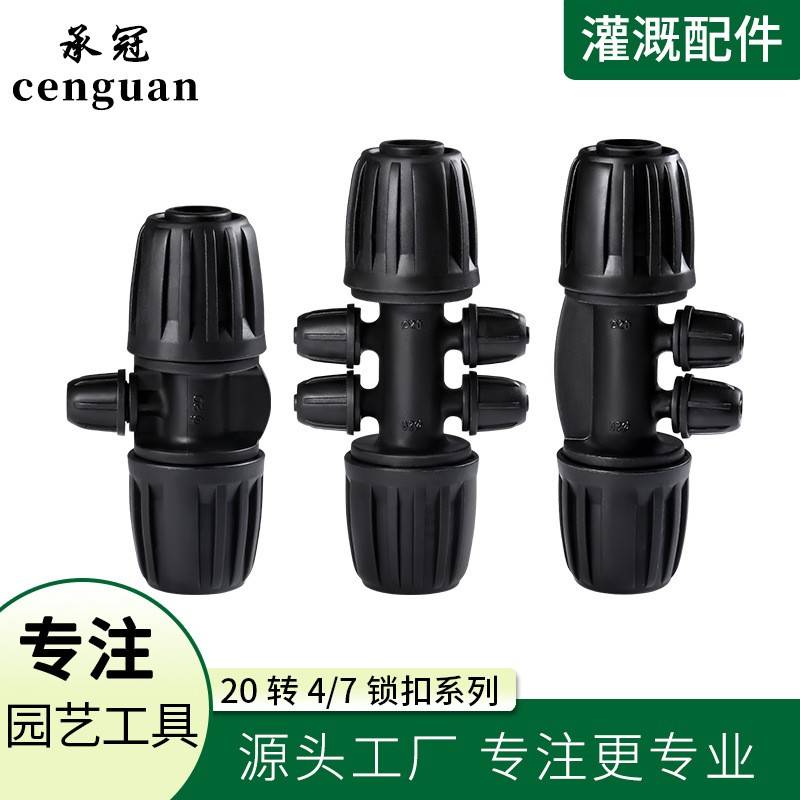 20pe管锁扣接头农用灌溉变径47双锁直通弯头配件花园微喷滴灌配件