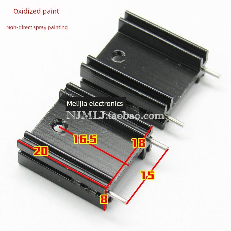 铝制三极管散热片 TO-220散热器 18*8*20MM 2针 DSF20