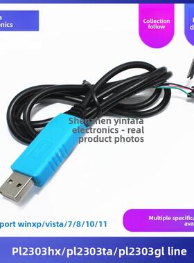 PL2303GL下载线 USB转TTL 串口升级模块支持WIN11 替代PL2303TA线