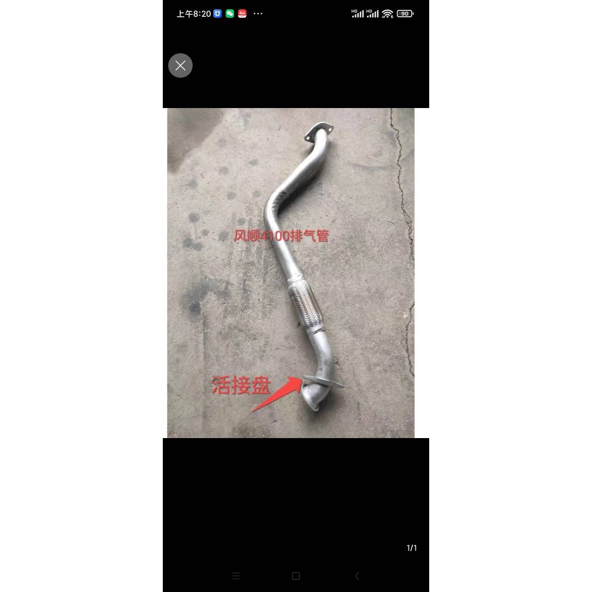 时风配件 风顺 4100 排气管 4100 消声器弯管 风驰1800 消音器管