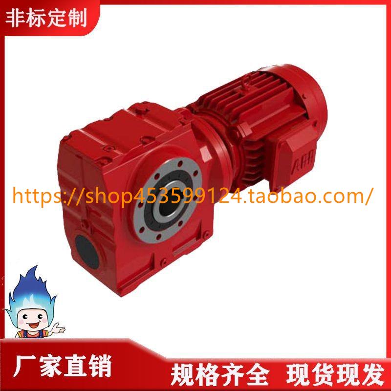 GS/GSAF/GSAT/GSAZ/GSF/GSA37-47-57-67-77-87-97斜齿轮减速电机