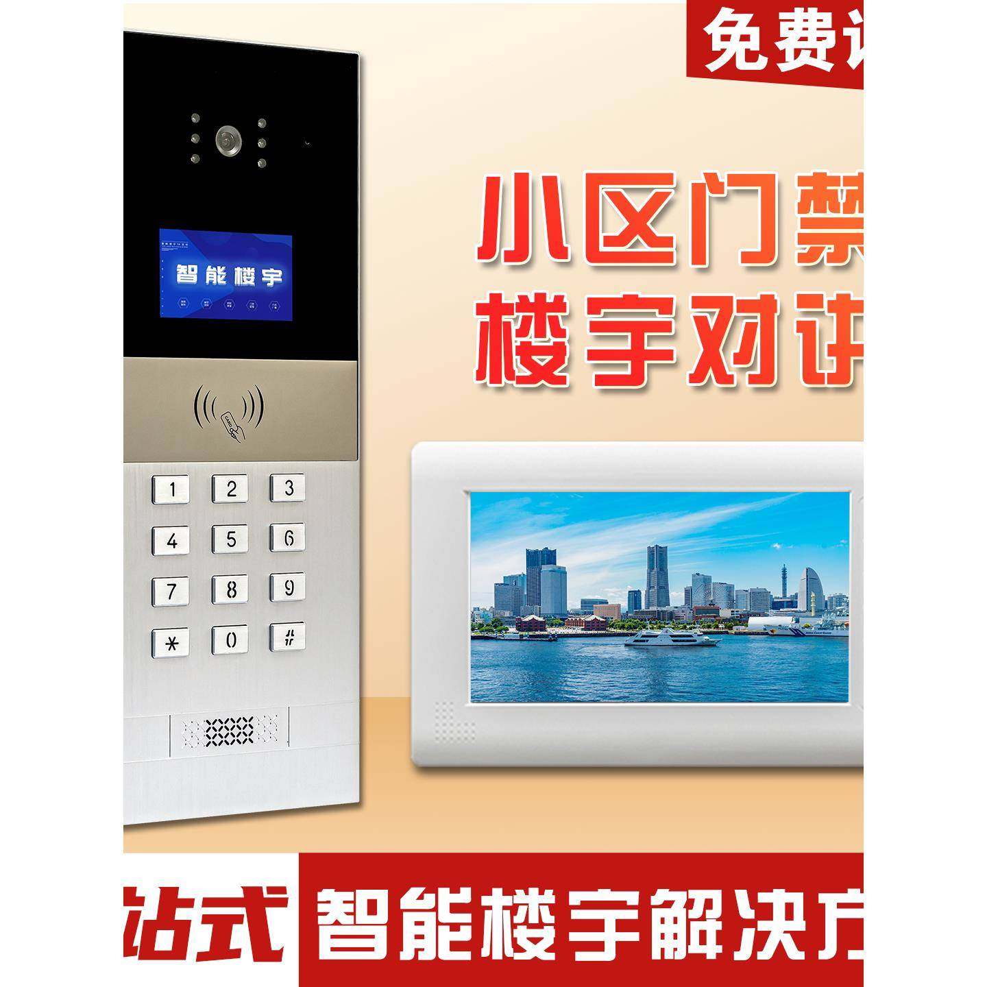楼宇对讲小区门禁系统智能可视门铃人脸识别高清可视对讲门禁设备