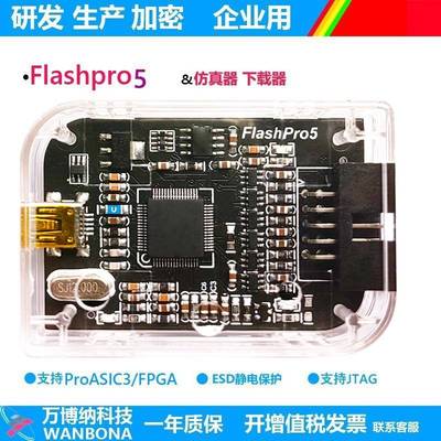 Actel Microsemi Flaspro5 mini彷真器调试下载烧录替代Flashpro4