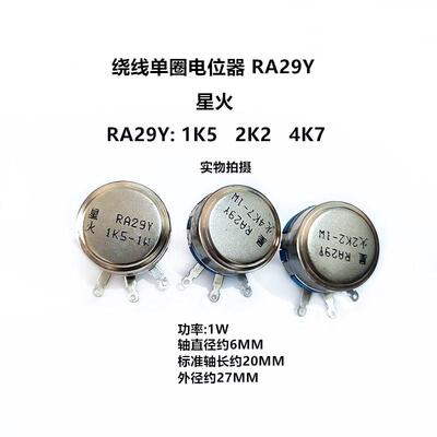 电位器 RA29Y 20S 1K5 RA29Y 20S B472 精密单圈线绕 2K2 1K5