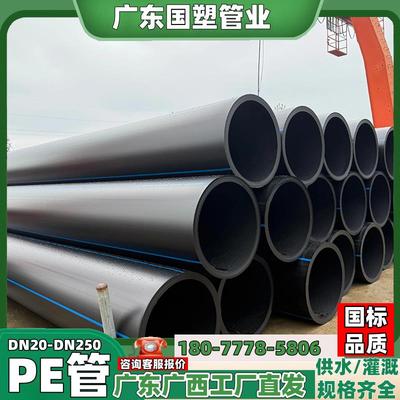 hdpe给水管PE大口径排水管63 110滴灌溉管全新料国标热熔饮用水管