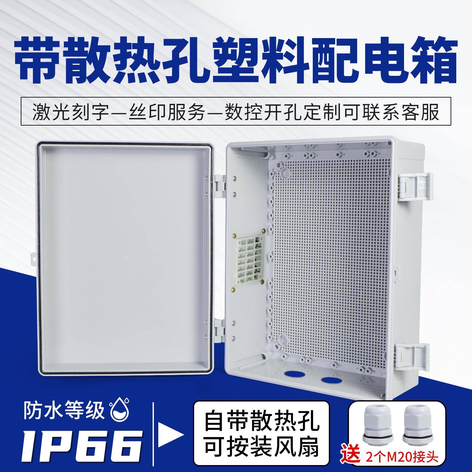 户外防水塑料配电箱基业电表控制箱通风带散热孔防雨监控接线箱盒