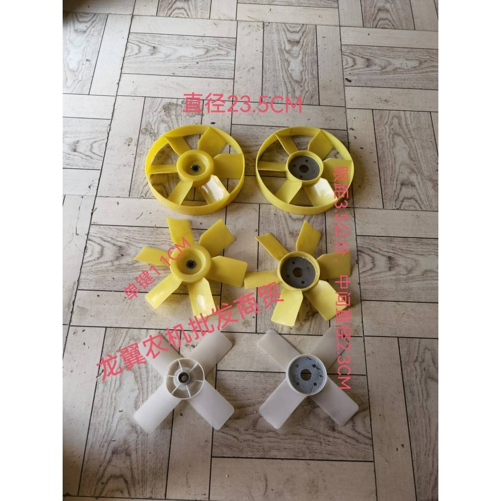 农用四轮车莱动195拖拉机发电机4叶6叶单孔4孔散热水箱通用风扇