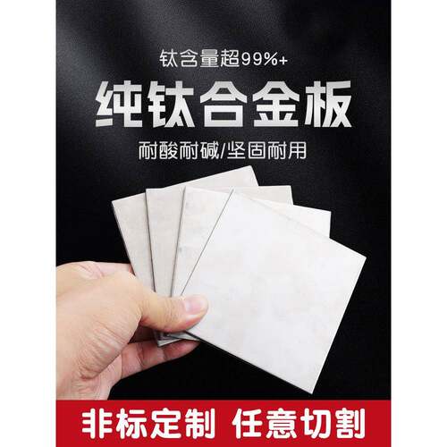 TA1 TA2纯钛板TC4钛合金圆板材垫片圆盘片环激光切割加工个性圆片