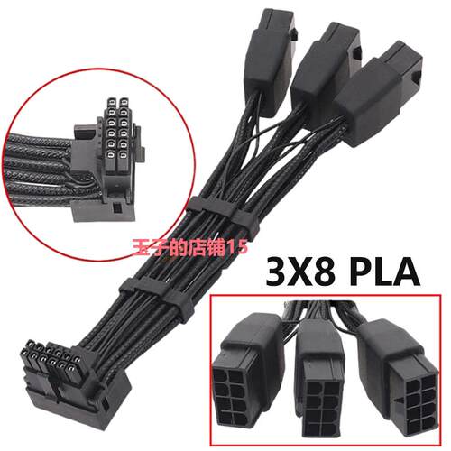 16p显卡线90度弯8针转16针高性能显卡3×8pin转16P针12VHPWR线缆