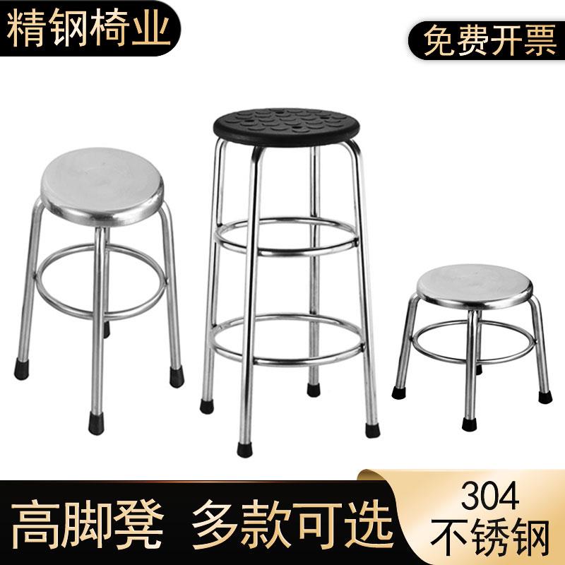 需定制304不锈钢吧台高脚凳酒吧圆凳食堂餐椅工作流水线加高椅子6