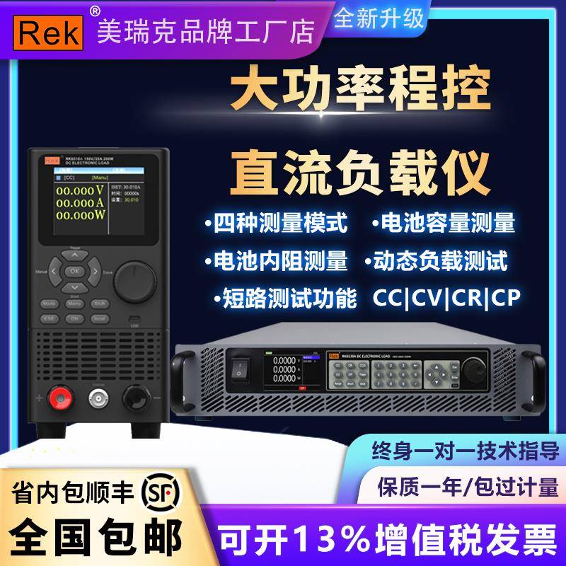 美瑞克RK8510直流电子负载仪8512可编程负载测试仪电池容量内阻